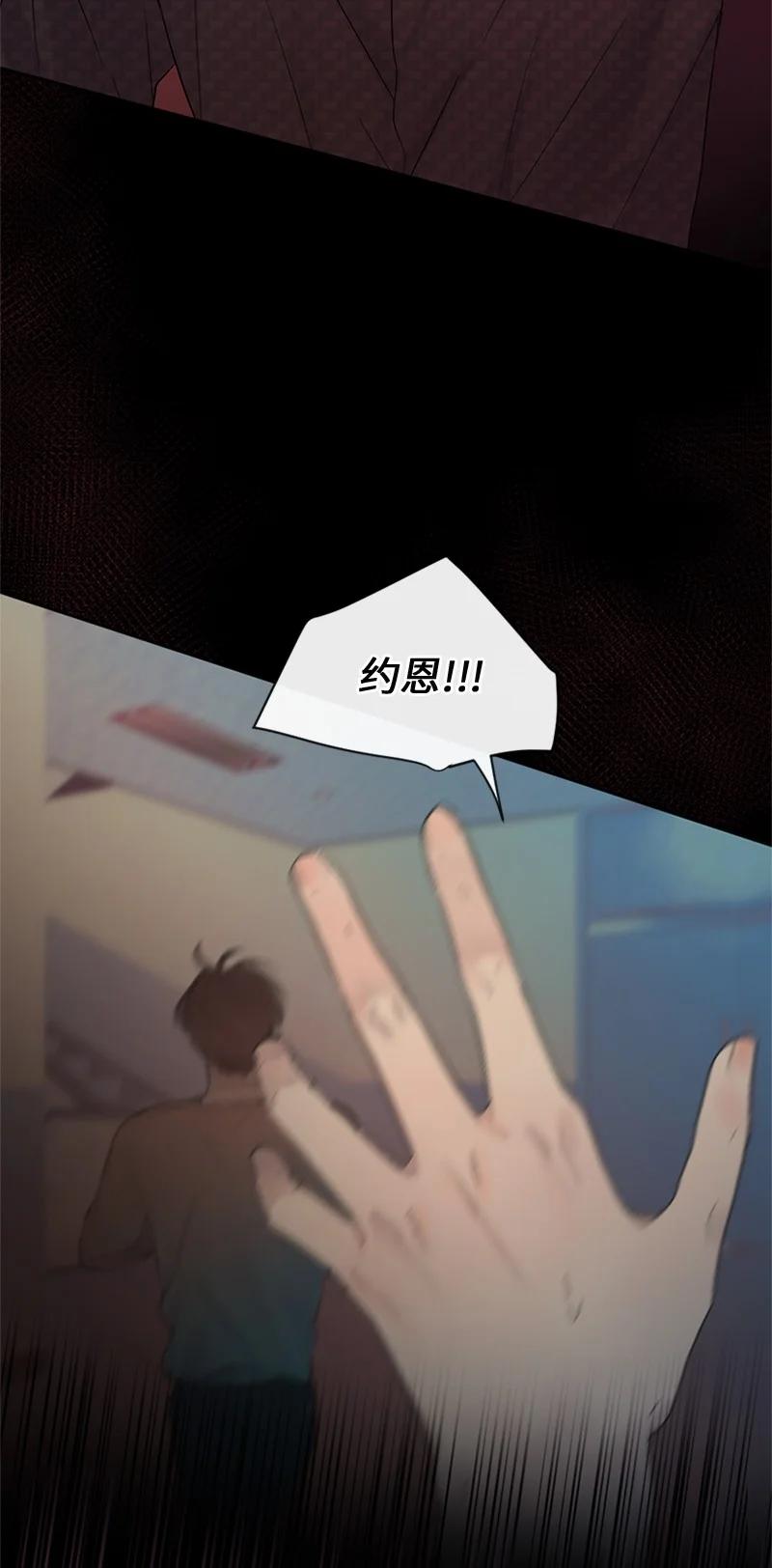 《守护你的梦境》21 我还在做梦吗 第47页