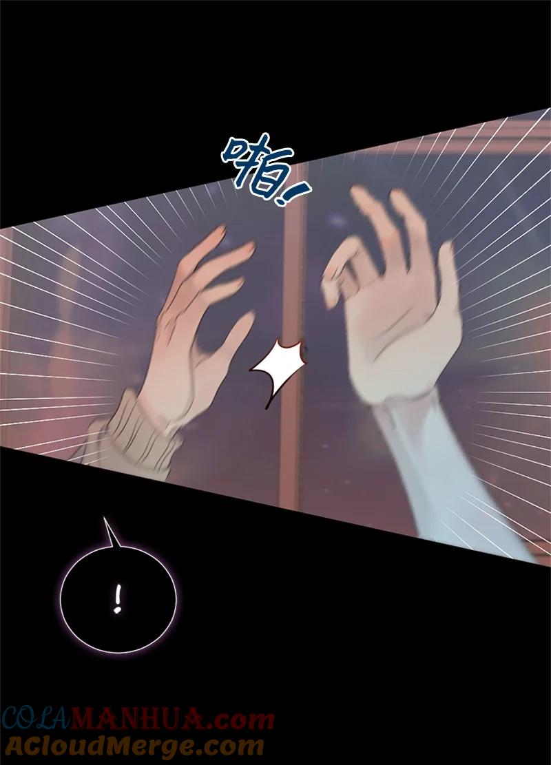 《守护你的梦境》21 我还在做梦吗 第40页