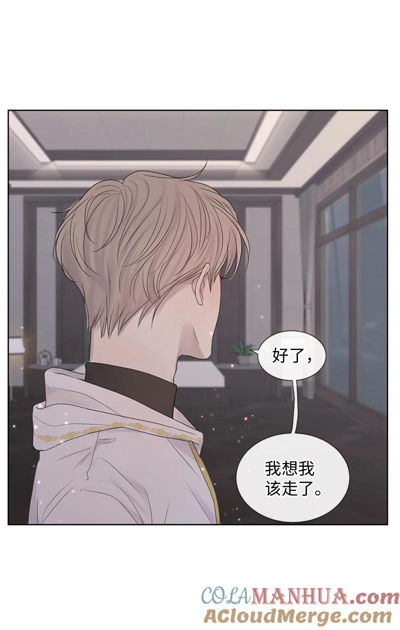 《守护你的梦境》21 我还在做梦吗 第19页