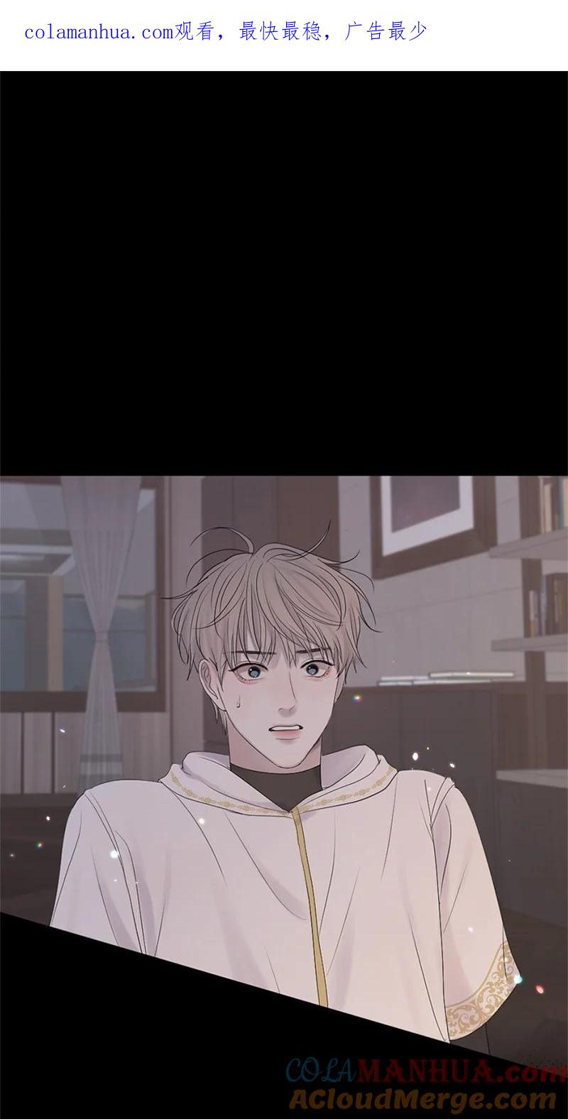 《守护你的梦境》21 我还在做梦吗 第1页