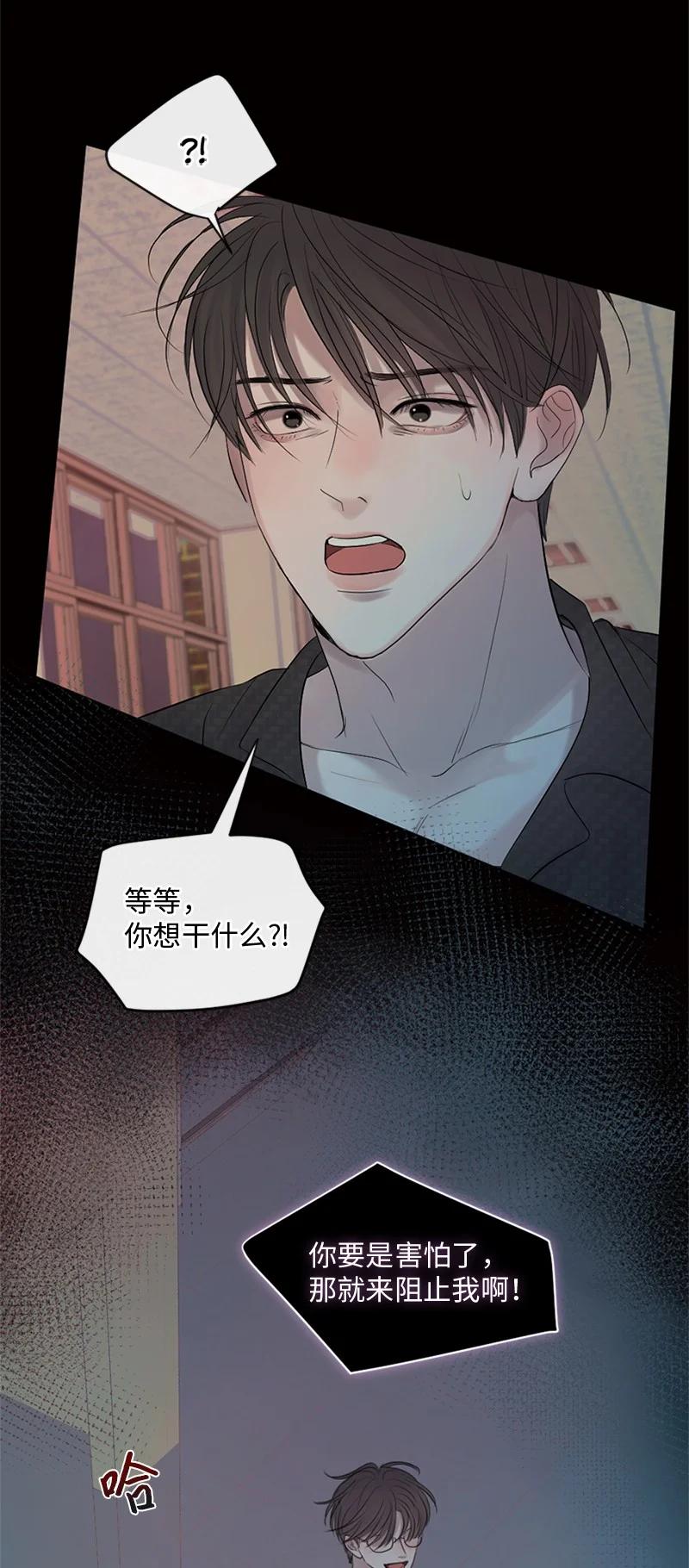 《守护你的梦境》21 我还在做梦吗 第44页