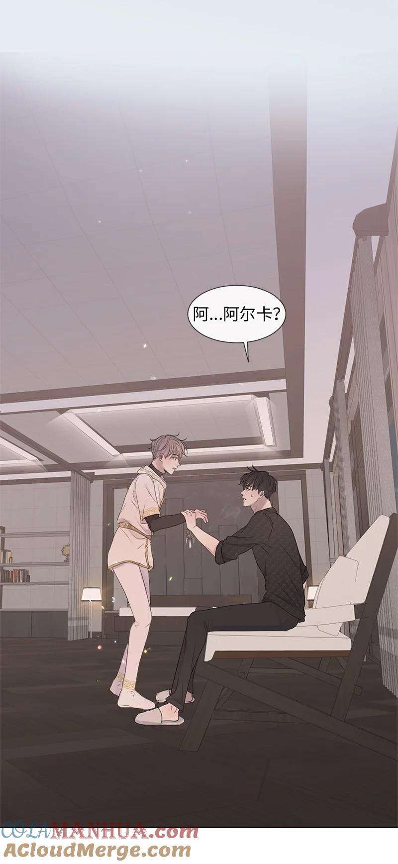 《守护你的梦境》21 我还在做梦吗 第52页