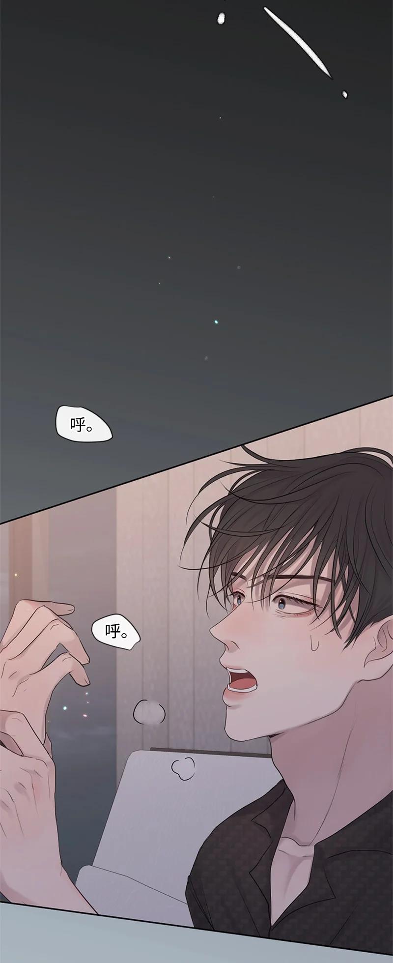 《守护你的梦境》21 我还在做梦吗 第50页