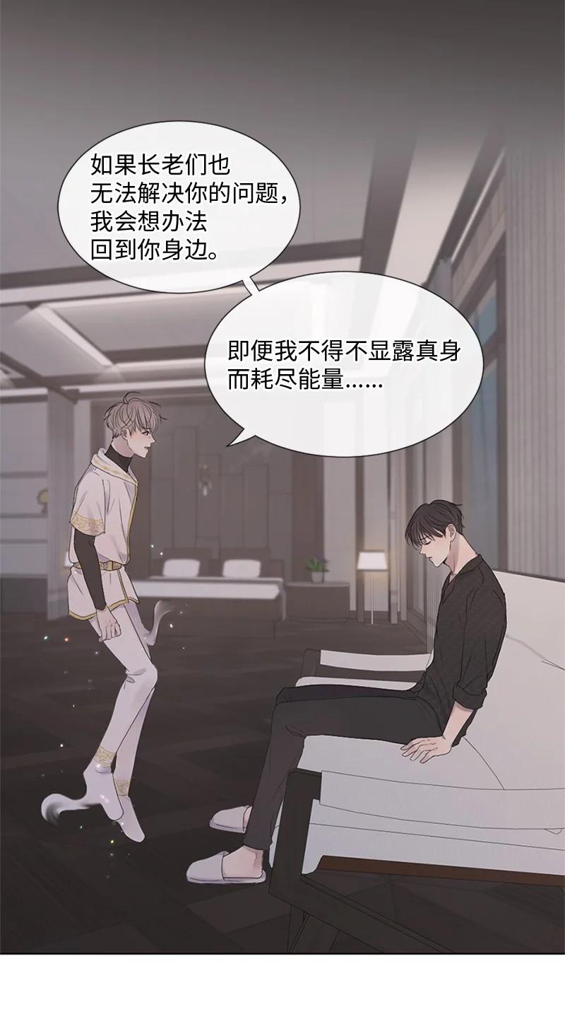 《守护你的梦境》21 我还在做梦吗 第17页