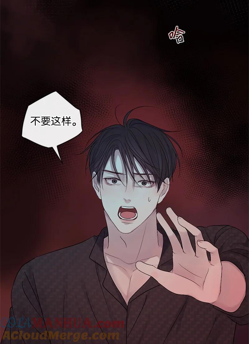 《守护你的梦境》21 我还在做梦吗 第46页
