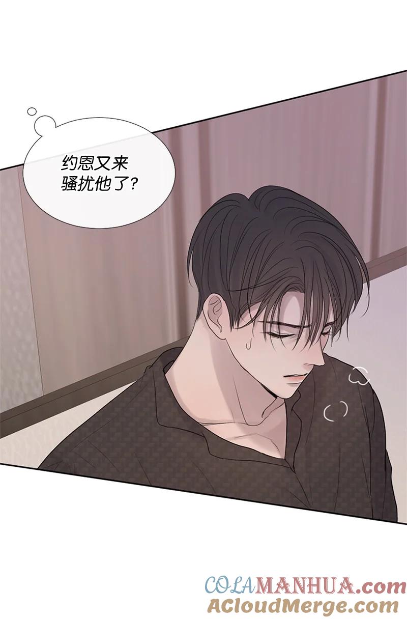 《守护你的梦境》21 我还在做梦吗 第22页
