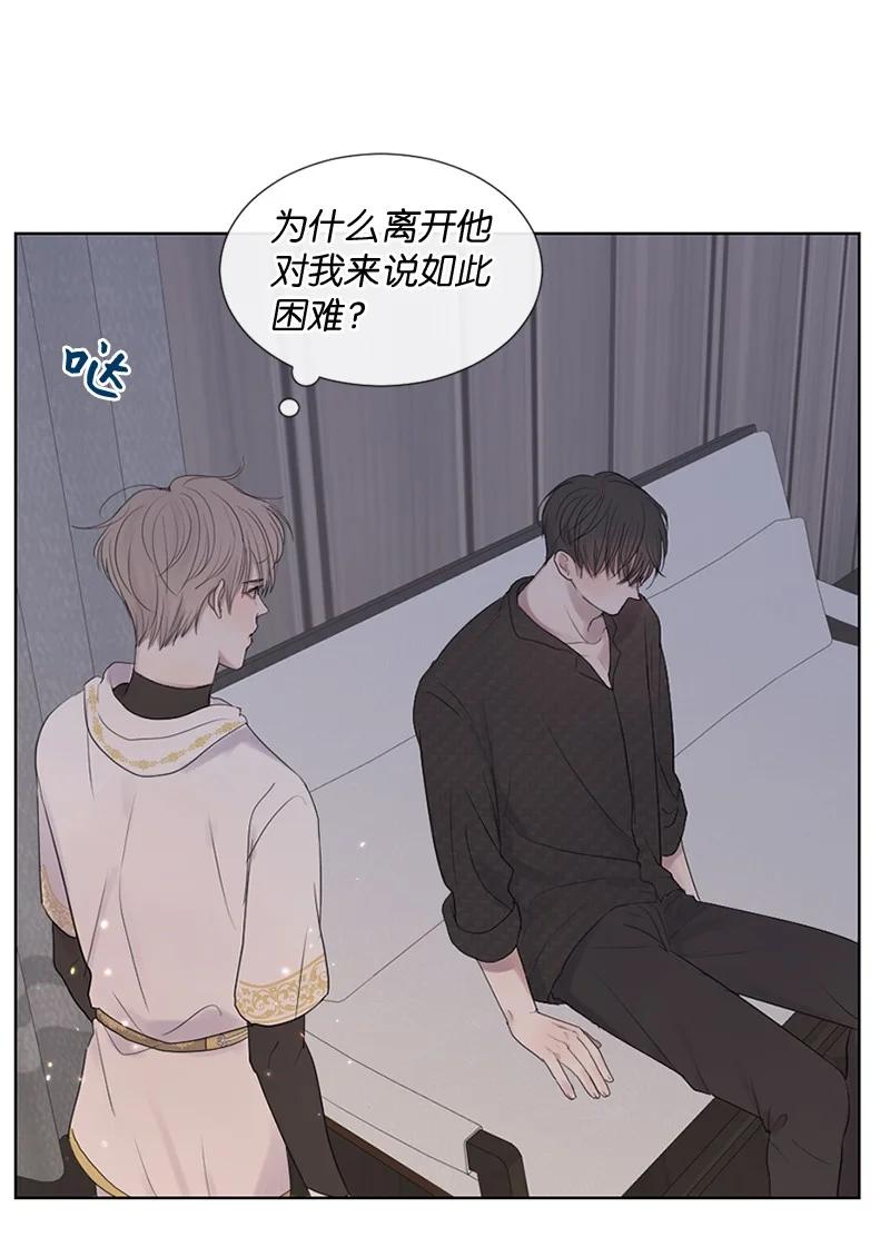 《守护你的梦境》21 我还在做梦吗 第12页