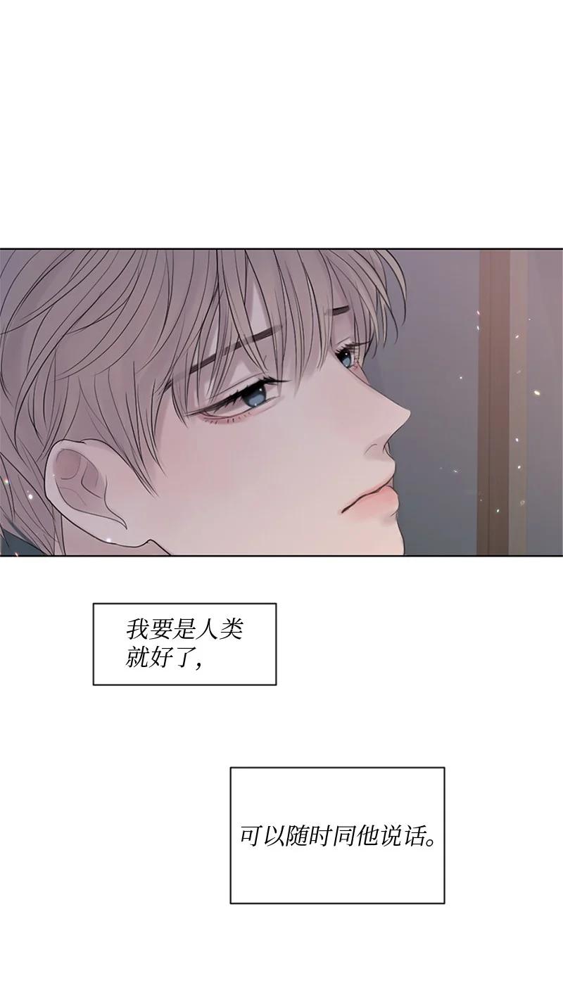 《守护你的梦境》21 我还在做梦吗 第26页