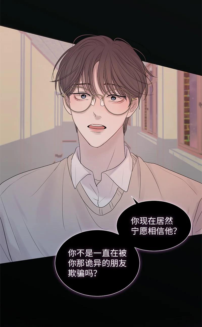 《守护你的梦境》21 我还在做梦吗 第36页