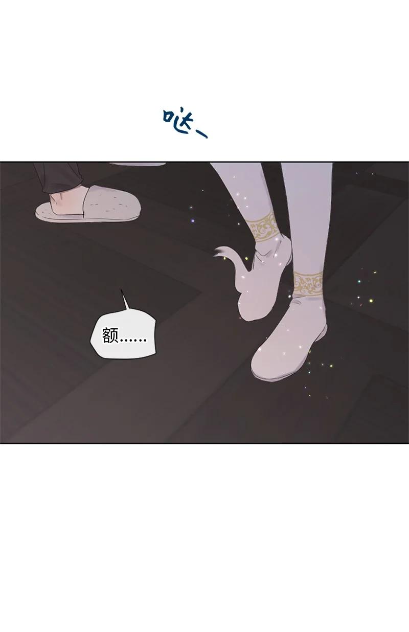 《守护你的梦境》21 我还在做梦吗 第20页