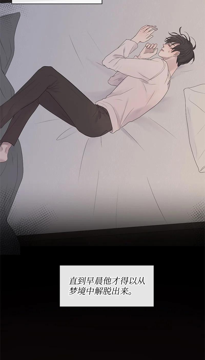 《守护你的梦境》21 我还在做梦吗 第3页