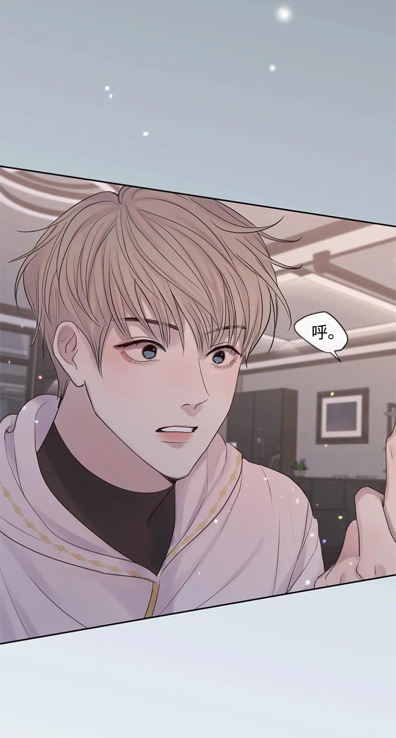《守护你的梦境》21 我还在做梦吗 第51页
