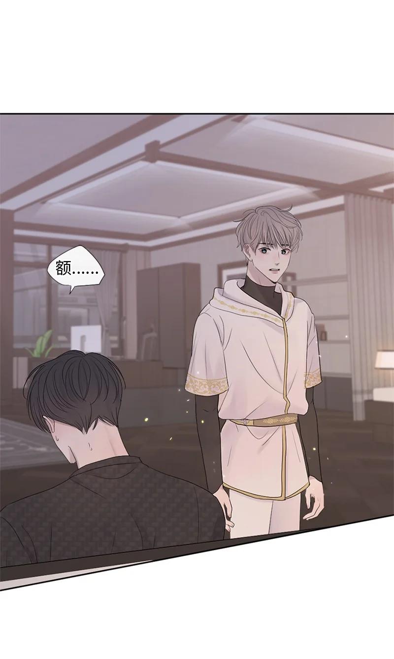 《守护你的梦境》21 我还在做梦吗 第21页