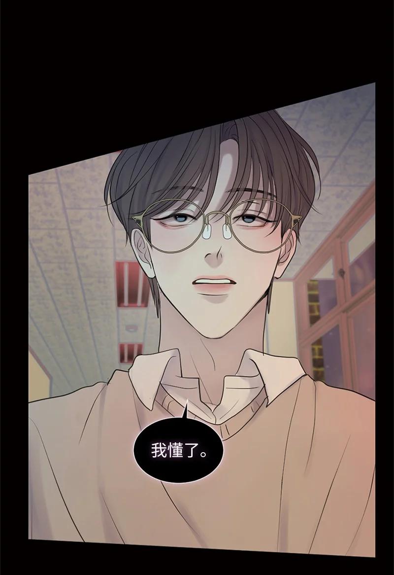 《守护你的梦境》21 我还在做梦吗 第42页