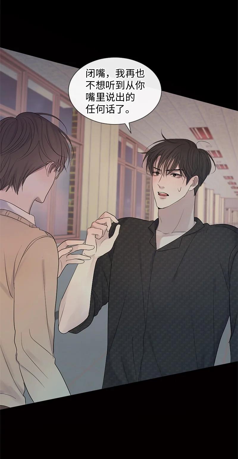 《守护你的梦境》21 我还在做梦吗 第41页