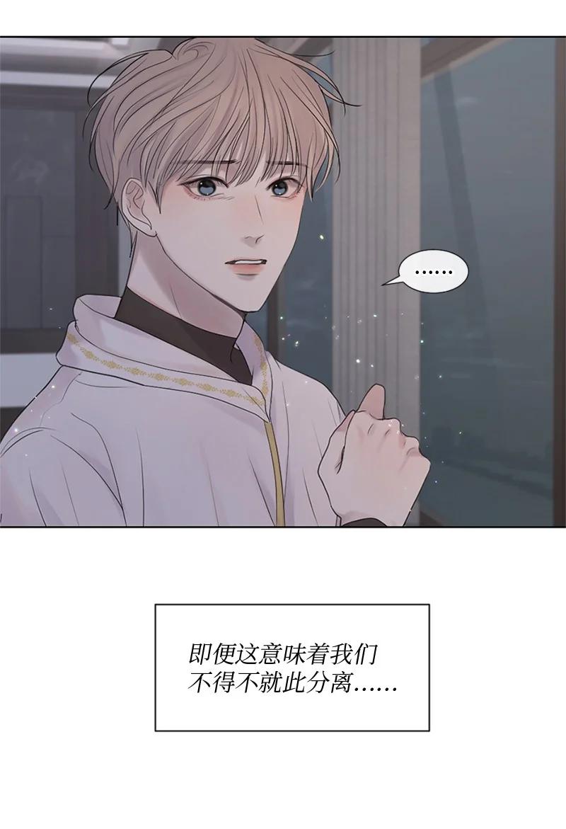《守护你的梦境》21 我还在做梦吗 第11页