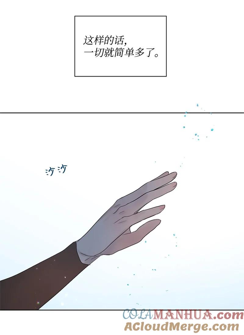 《守护你的梦境》21 我还在做梦吗 第28页