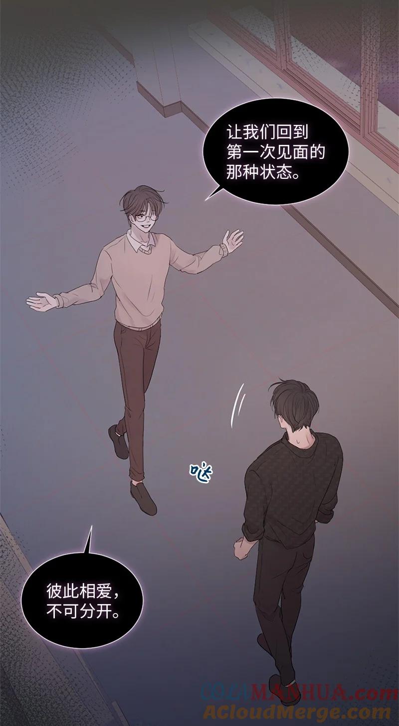 《守护你的梦境》21 我还在做梦吗 第34页