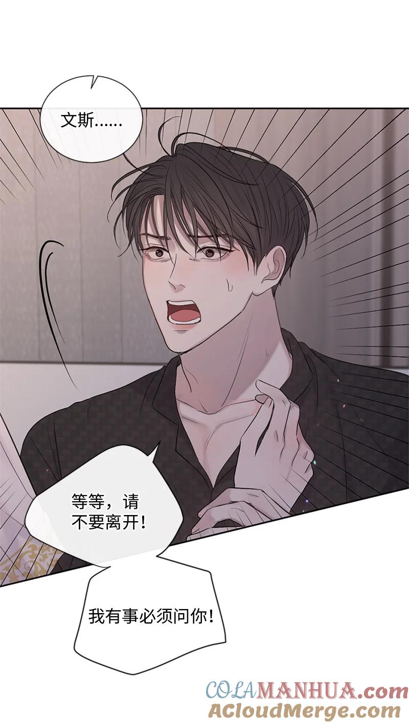 《守护你的梦境》21 我还在做梦吗 第55页