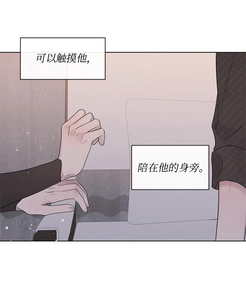 《守护你的梦境》21 我还在做梦吗 第27页