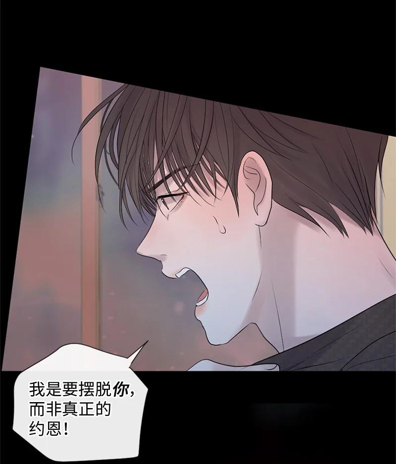 《守护你的梦境》21 我还在做梦吗 第38页
