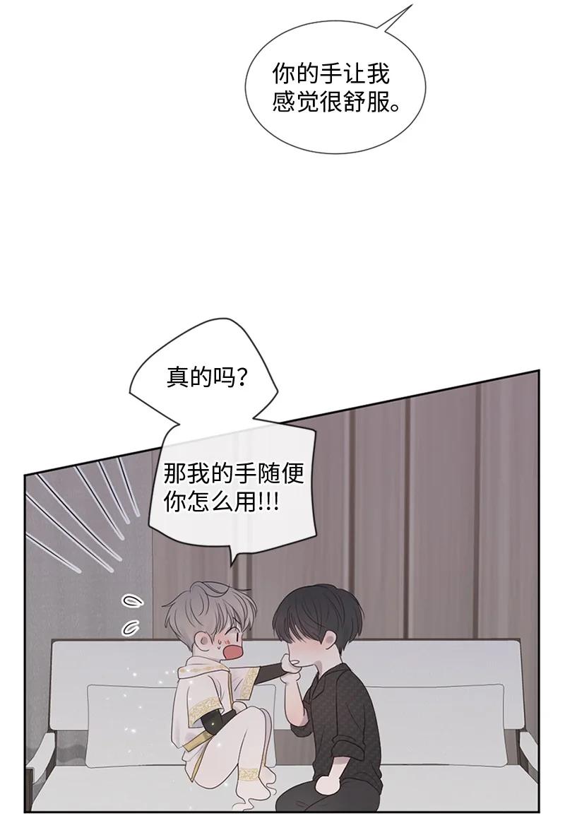 《守护你的梦境》22 纠错 第62页