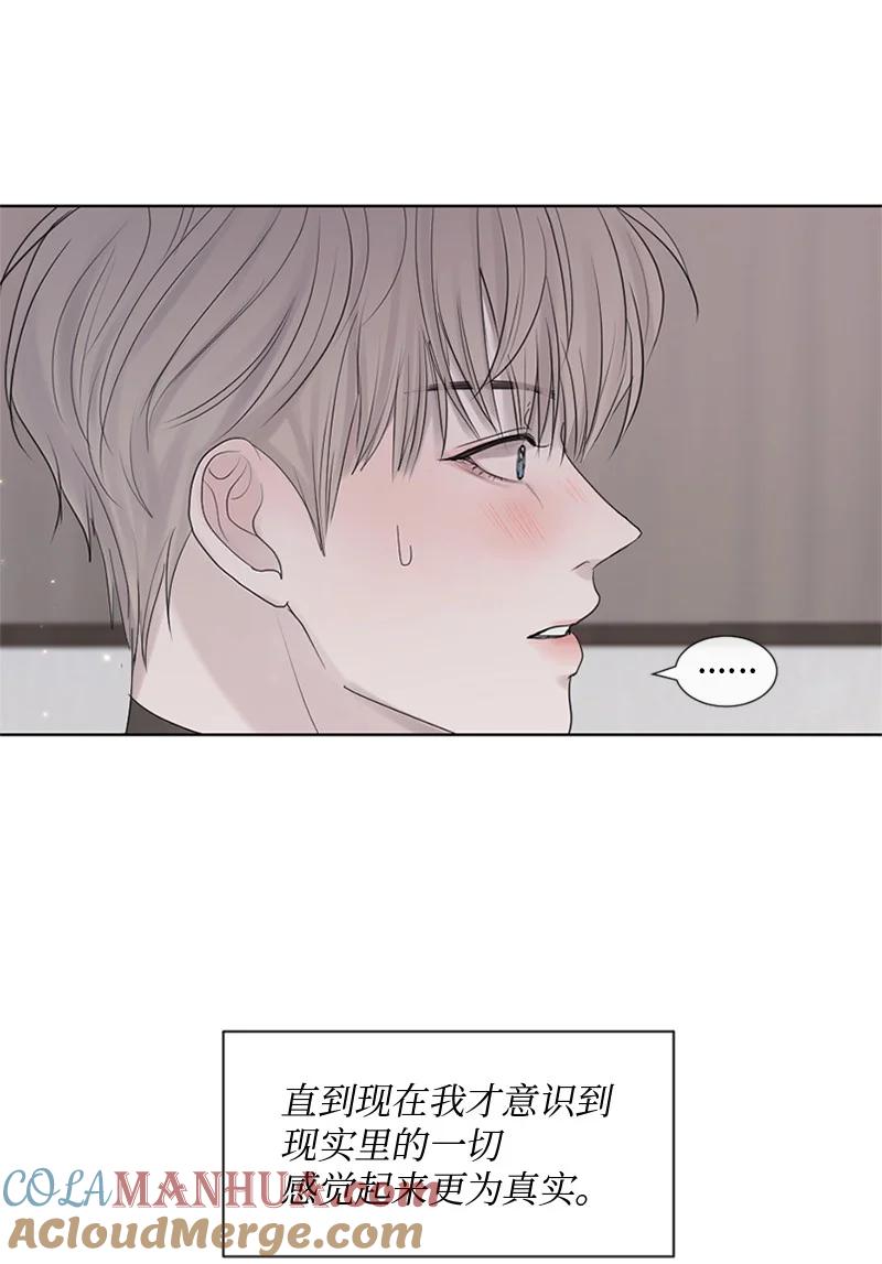 《守护你的梦境》22 纠错 第58页