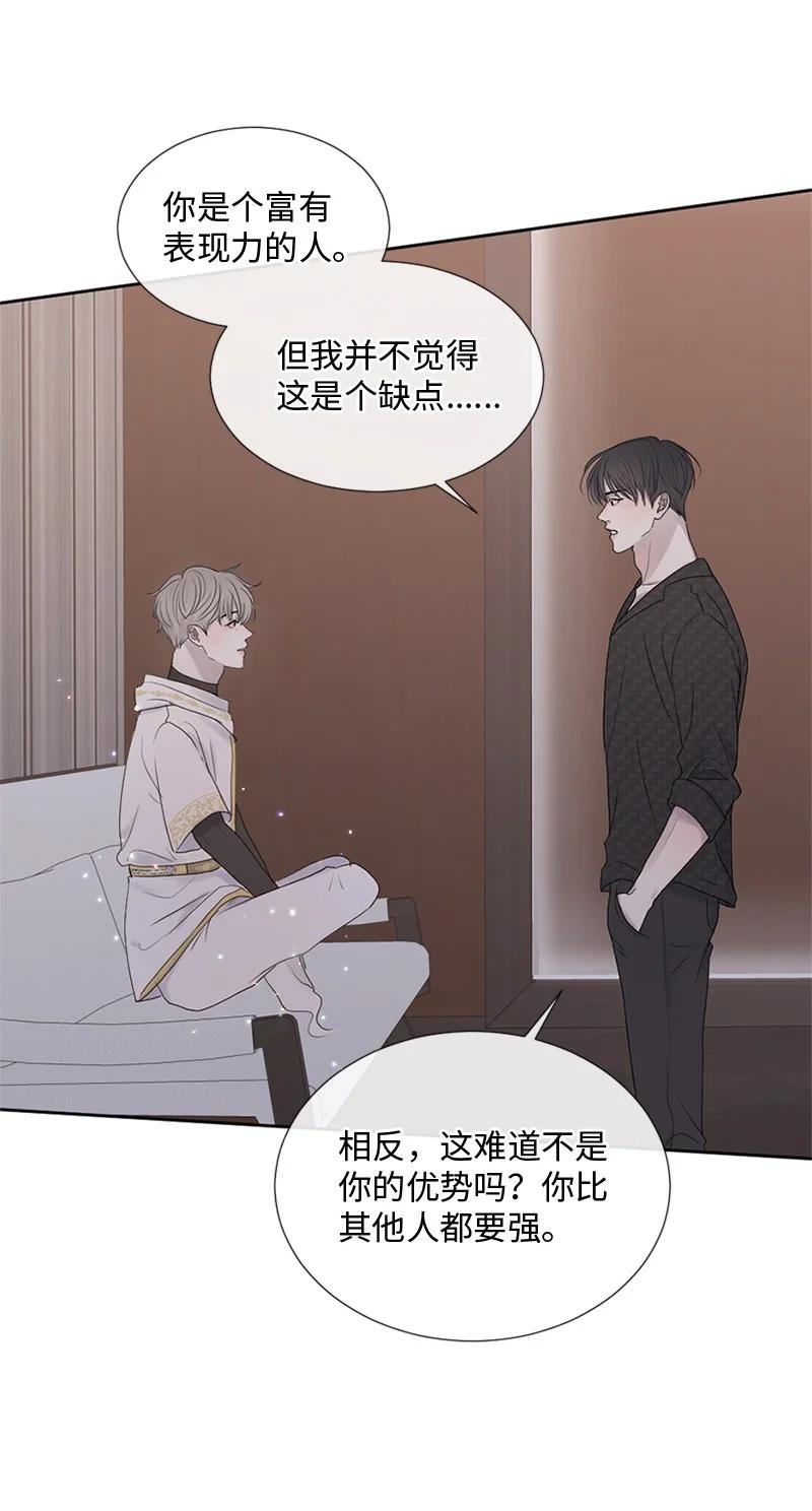 《守护你的梦境》22 纠错 第26页