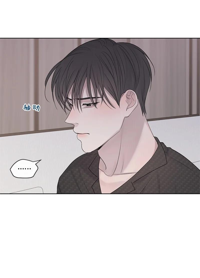 《守护你的梦境》22 纠错 第47页