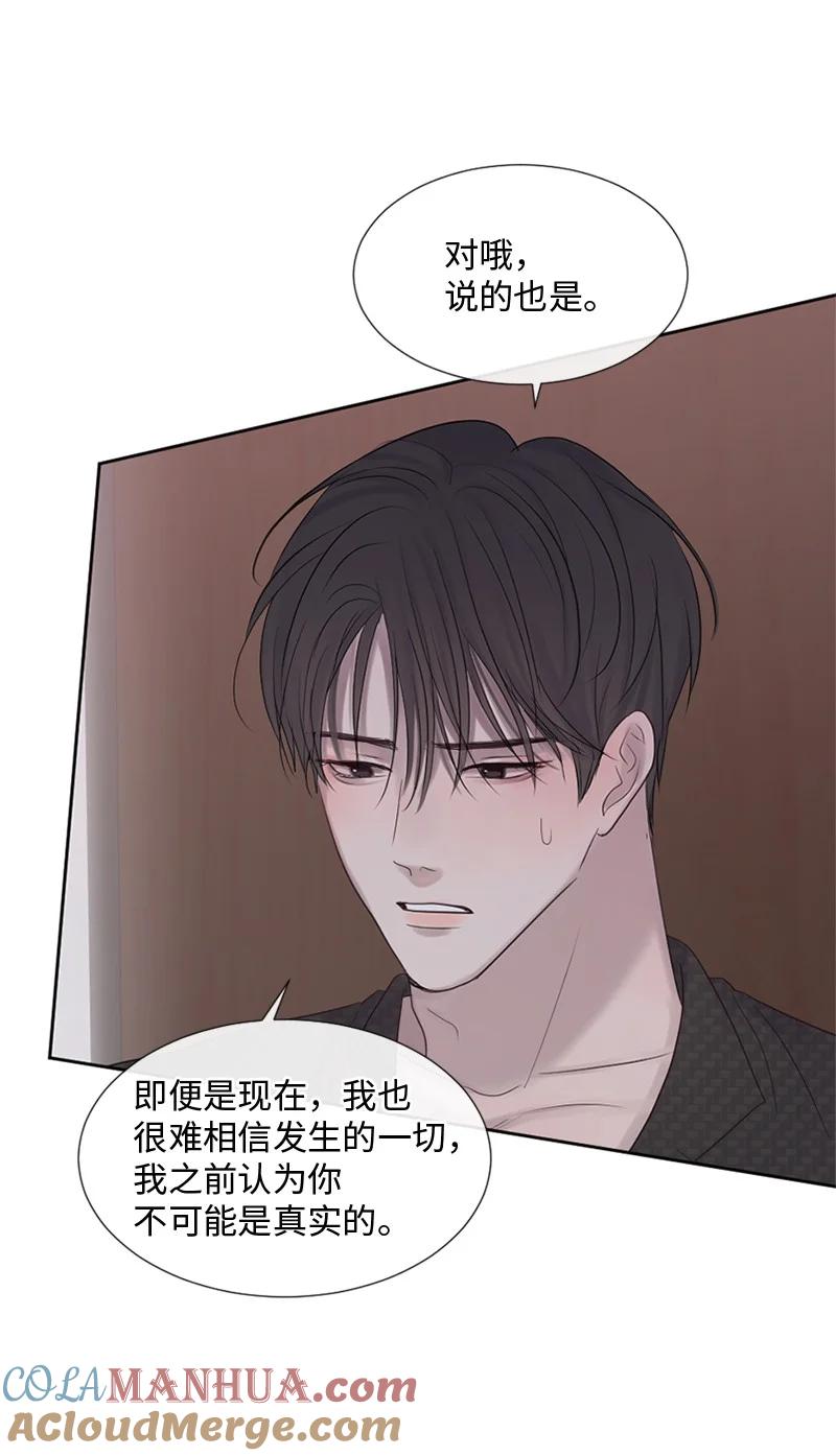 《守护你的梦境》22 纠错 第10页