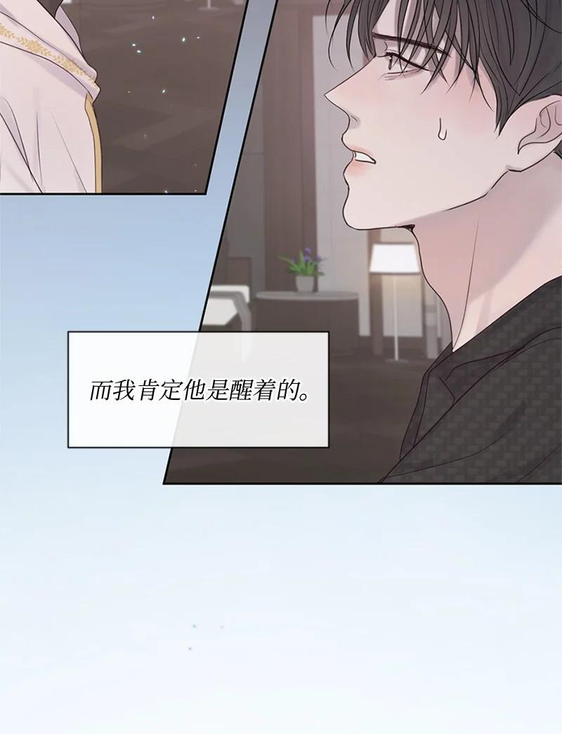 《守护你的梦境》22 纠错 第3页