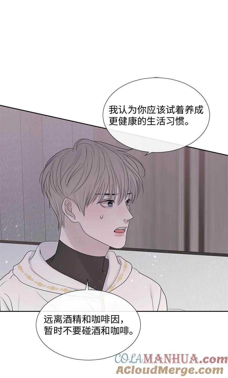 《守护你的梦境》22 纠错 第40页