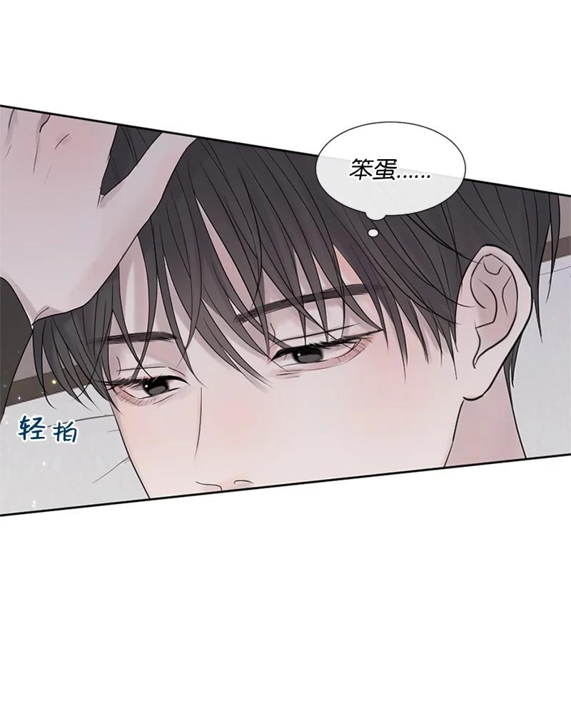 《守护你的梦境》22 纠错 第53页