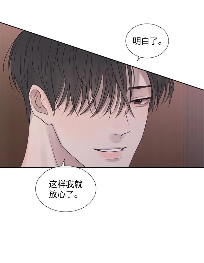 《守护你的梦境》22 纠错 第18页