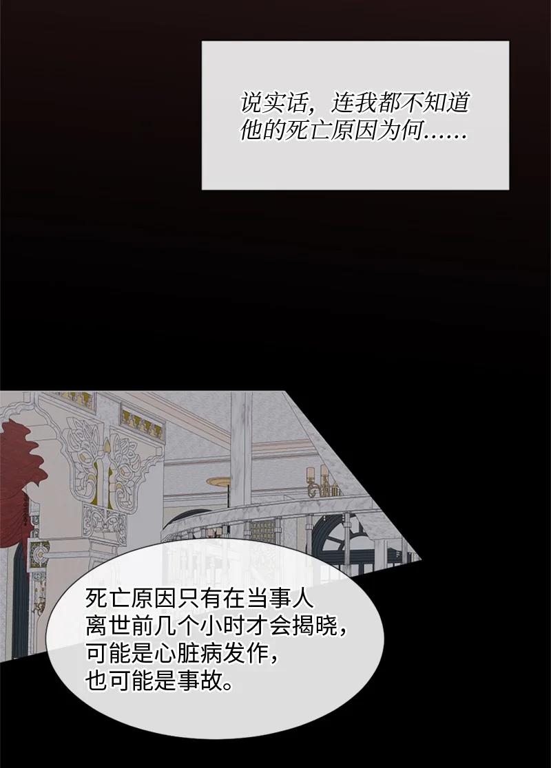 《守护你的梦境》22 纠错 第33页