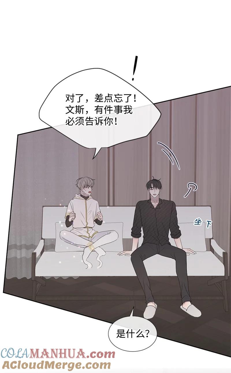 《守护你的梦境》22 纠错 第28页