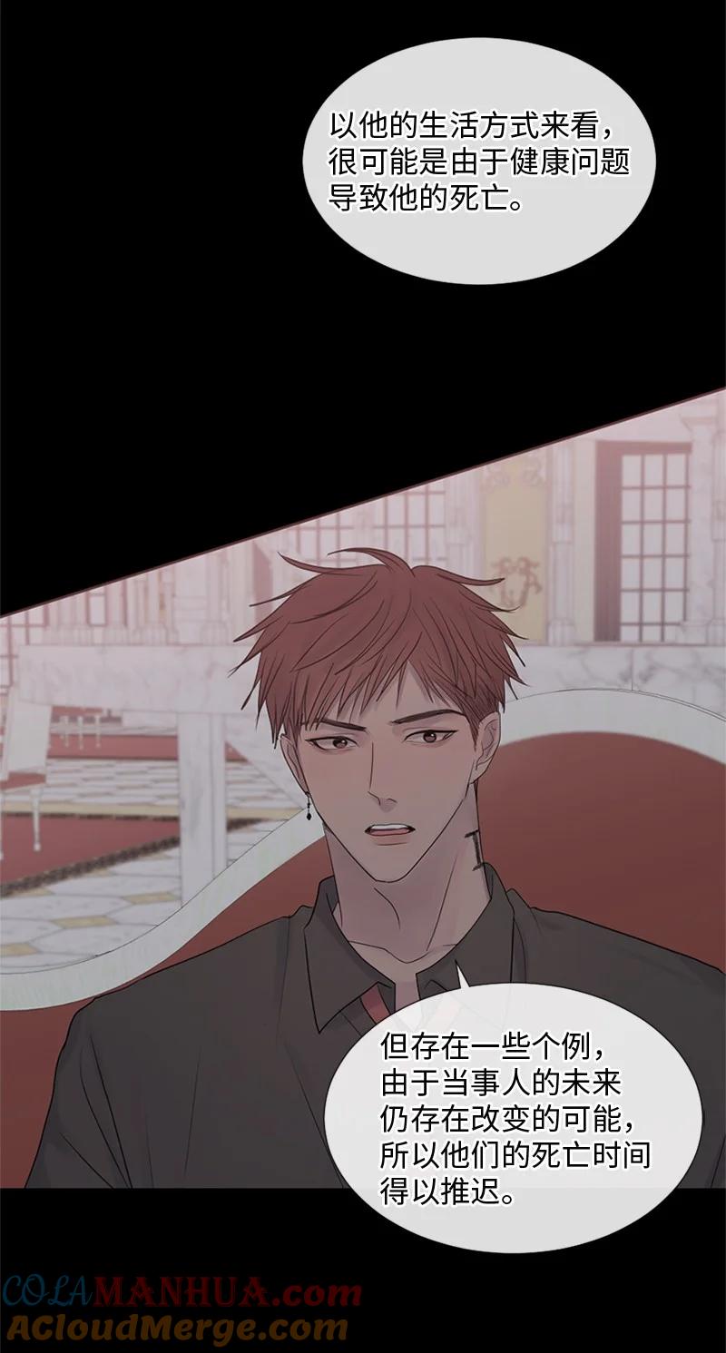 《守护你的梦境》22 纠错 第34页
