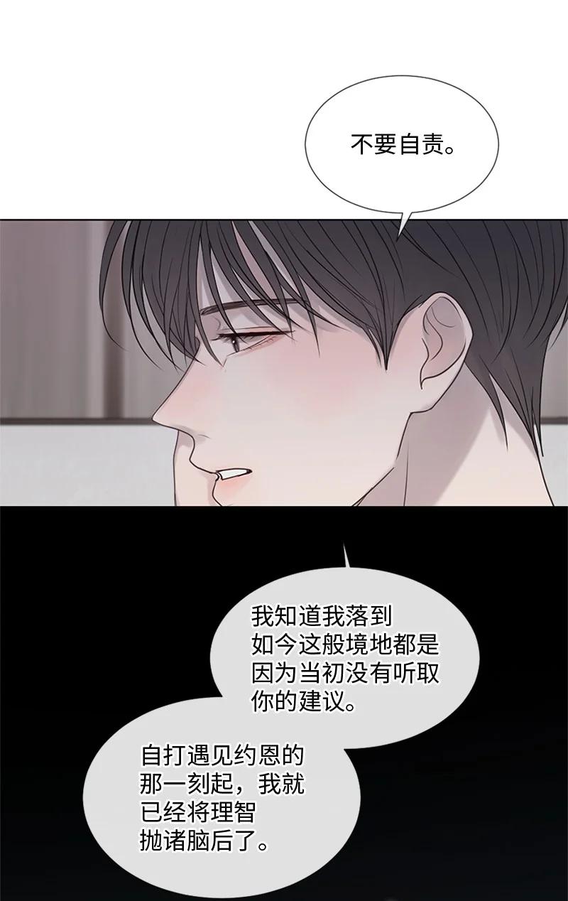 《守护你的梦境》22 纠错 第66页