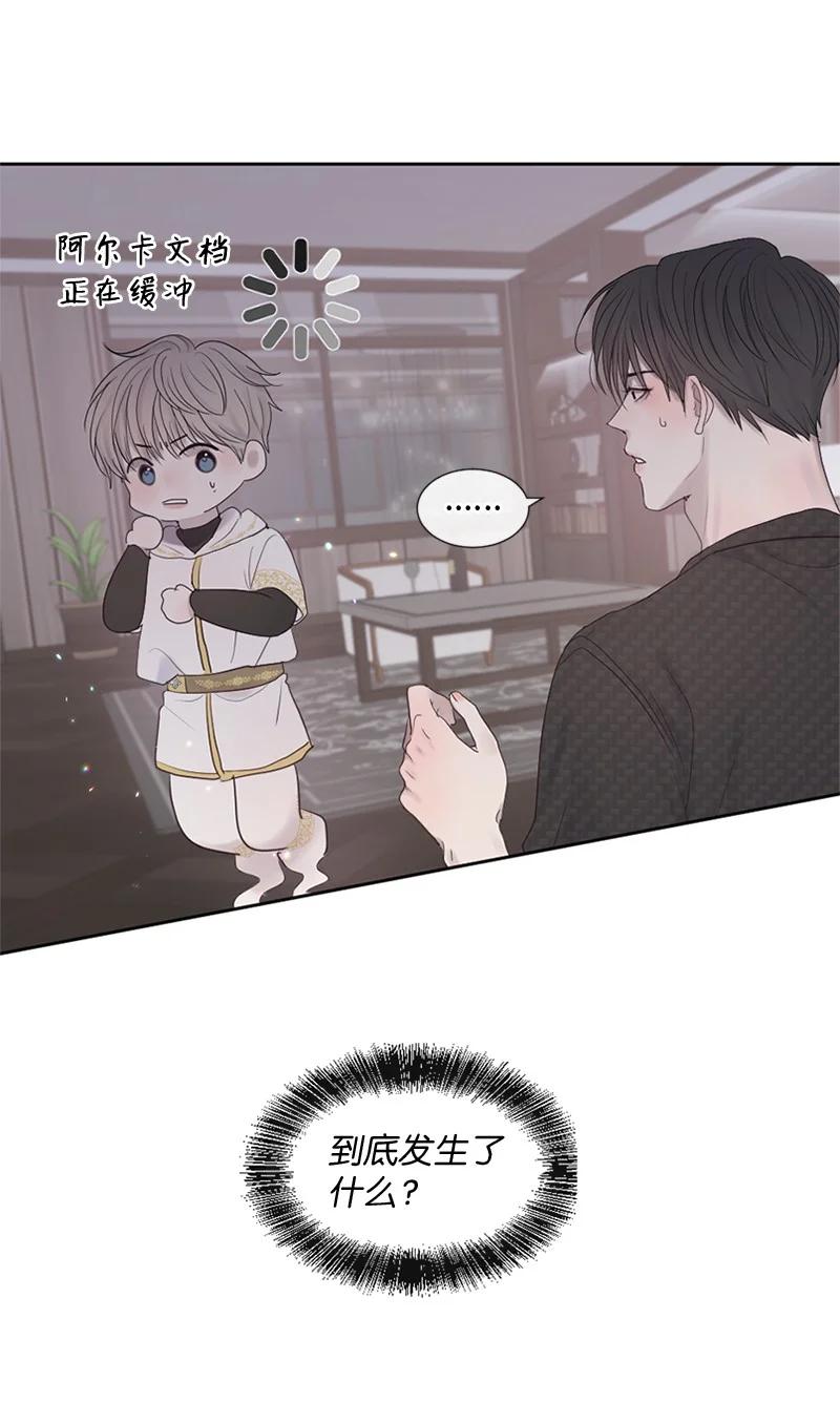 《守护你的梦境》22 纠错 第6页