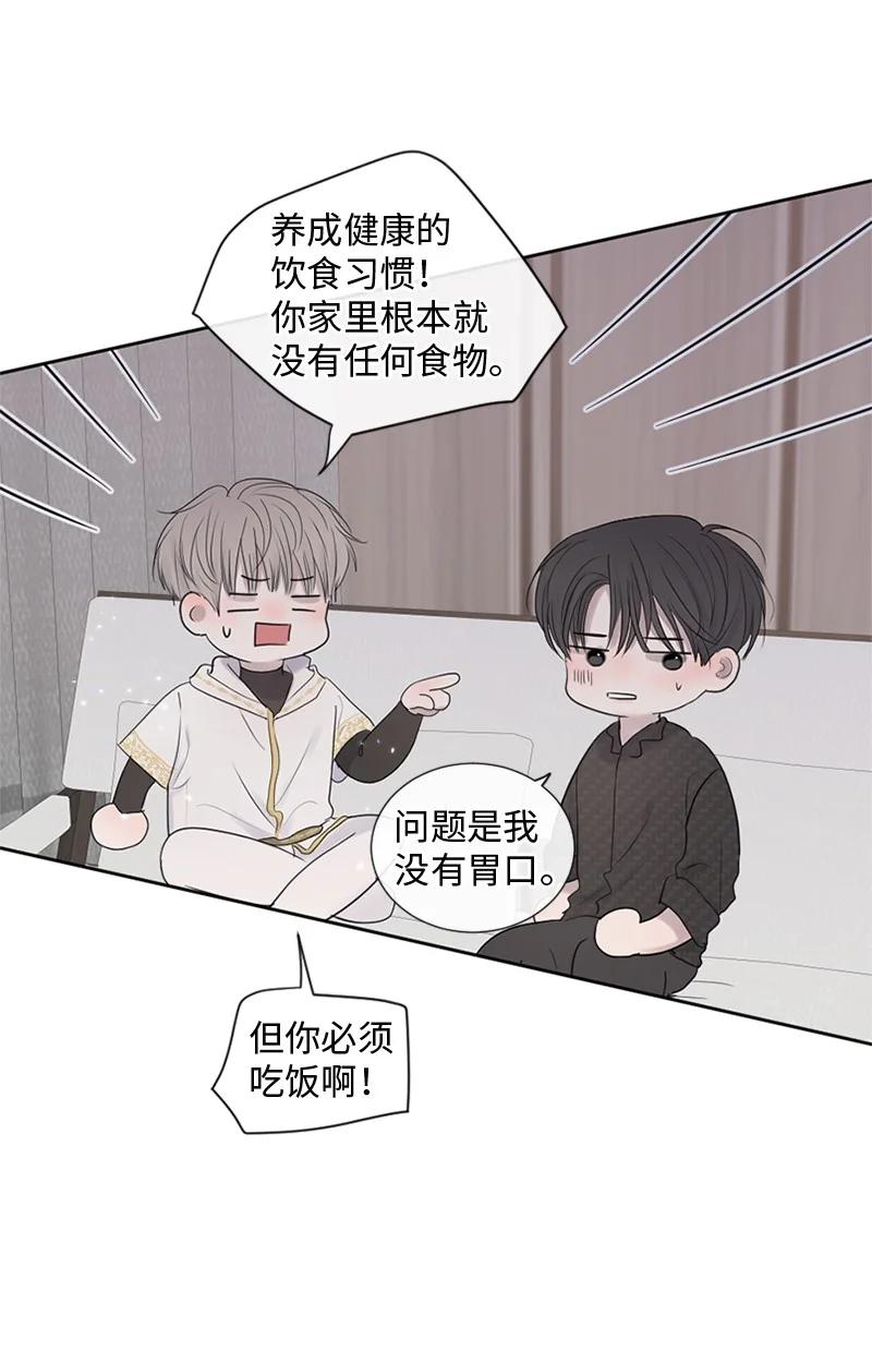 《守护你的梦境》22 纠错 第42页