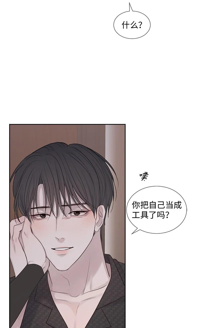 《守护你的梦境》22 纠错 第63页