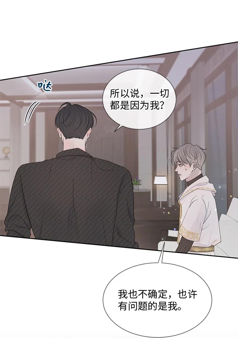 《守护你的梦境》22 纠错 第23页