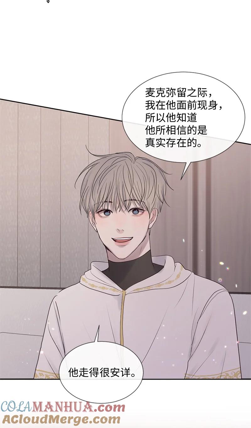 《守护你的梦境》22 纠错 第16页