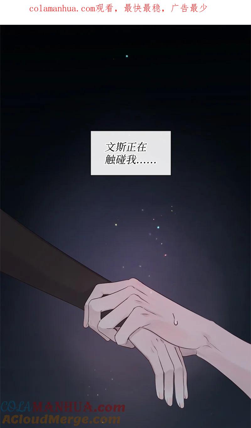 《守护你的梦境》22 纠错 第1页
