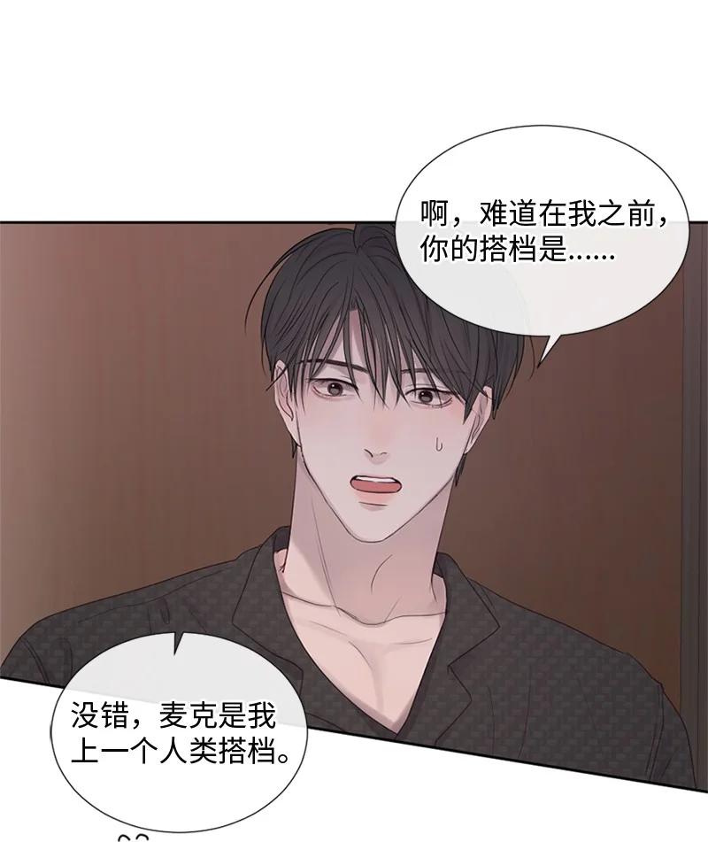 《守护你的梦境》22 纠错 第15页