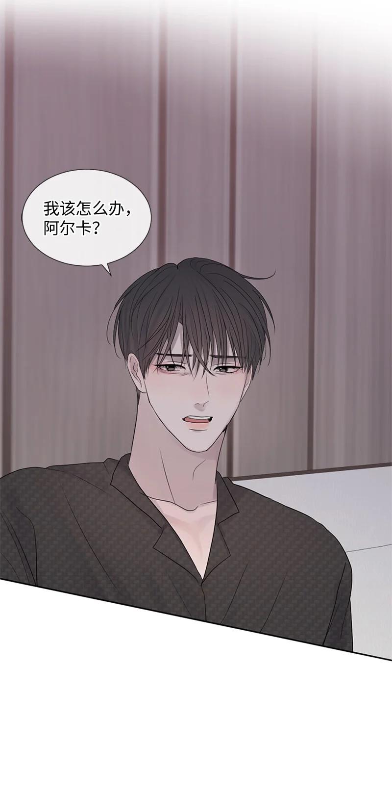 《守护你的梦境》22 纠错 第39页