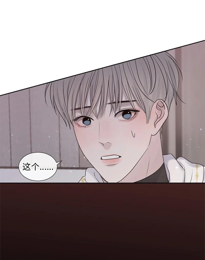 《守护你的梦境》22 纠错 第32页