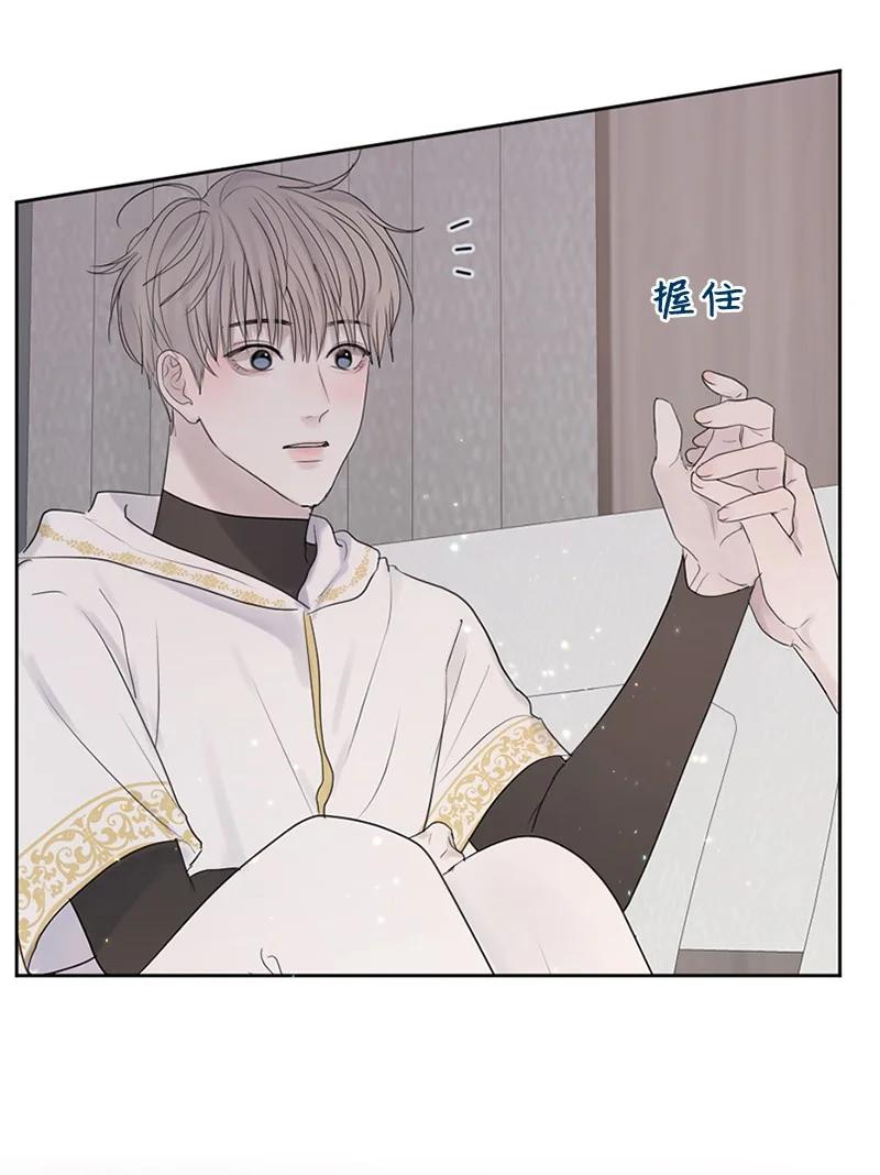 《守护你的梦境》22 纠错 第54页