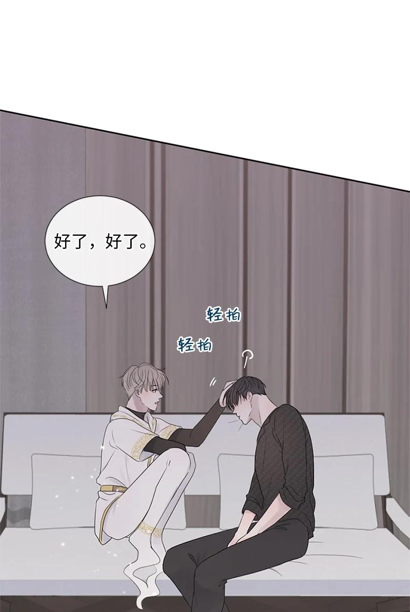 《守护你的梦境》22 纠错 第51页