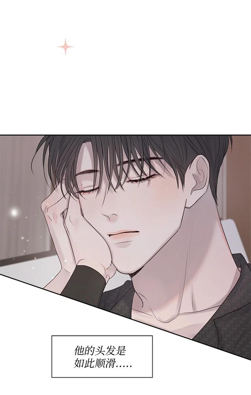 《守护你的梦境》22 纠错 第60页
